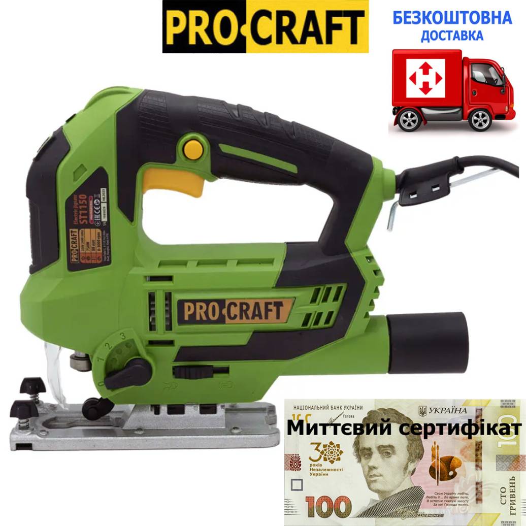 Лобзик электрический Procraft ST-1150 + сертификат купить по