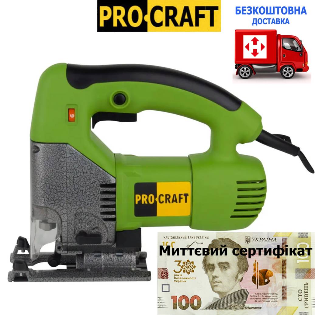 Лобзик электрический ProCraft ST-1500 + сертификат купить по
